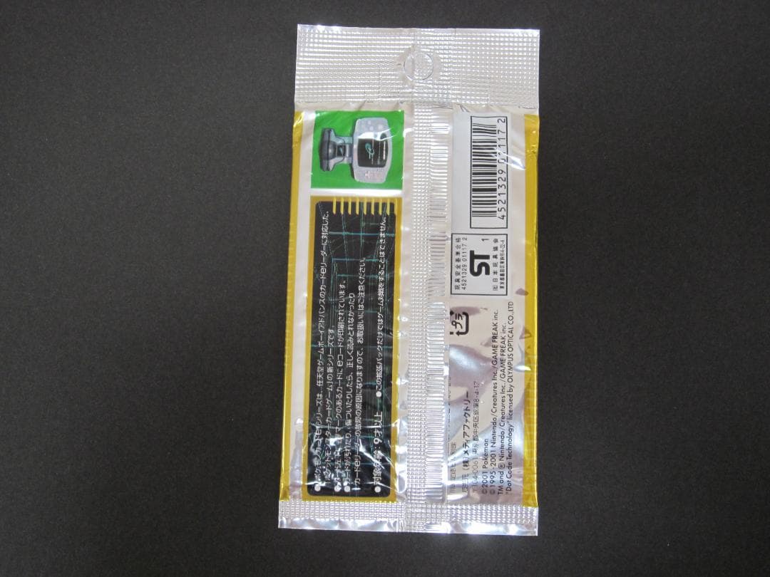 ◆ポケモンカードe　1ed◆　新品未開封パック　ポケモンカードゲーム