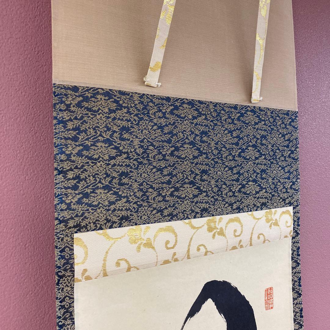 きゅうり様 美品 掛け軸 大徳寺塔頭龍源院 細合喝堂作「日々是好日」共箱