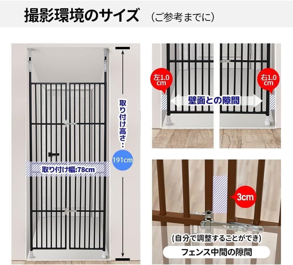 訳あり商品　ペットゲート ペットドア ペットフェンス 1487-160