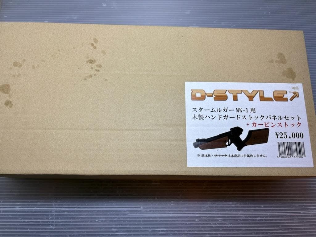 スタームルガーMK1.22 木製ハンドガード＆ストックパネル＆カービンストック