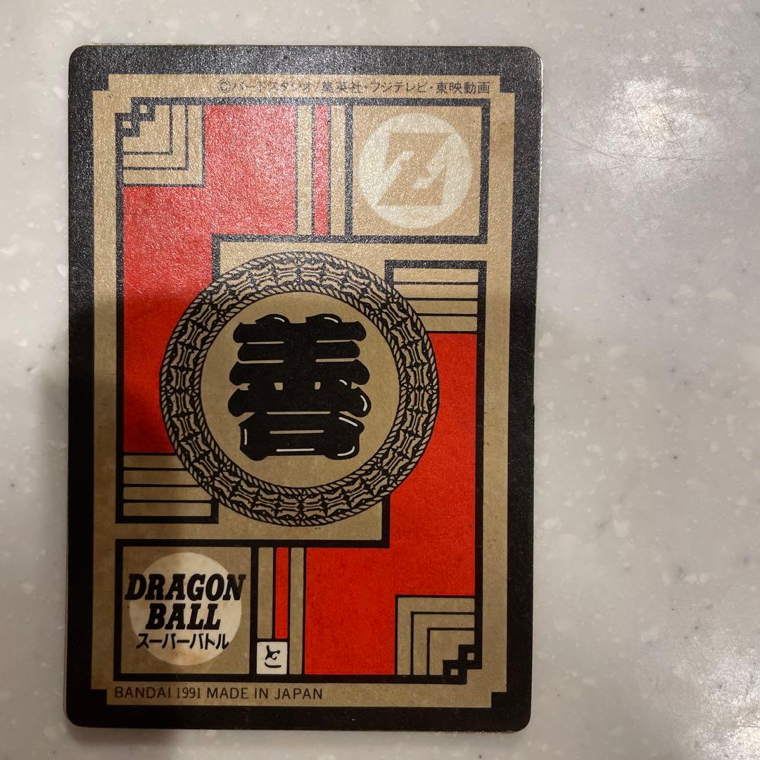 ドラゴンボールZ 孫悟空 カード 1991年