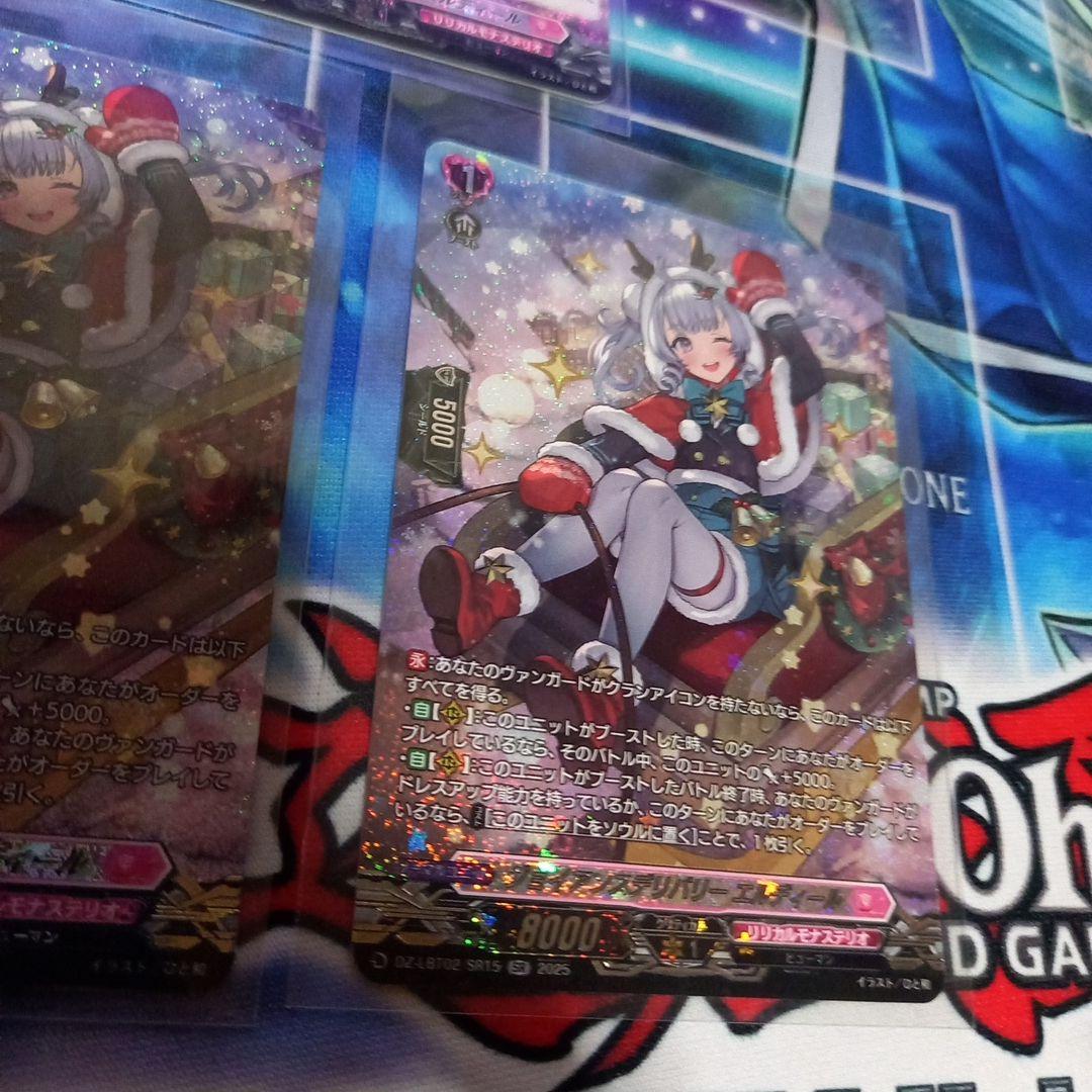 ヴァンガード ジョイアンスデリバリー エルディール 3枚セット