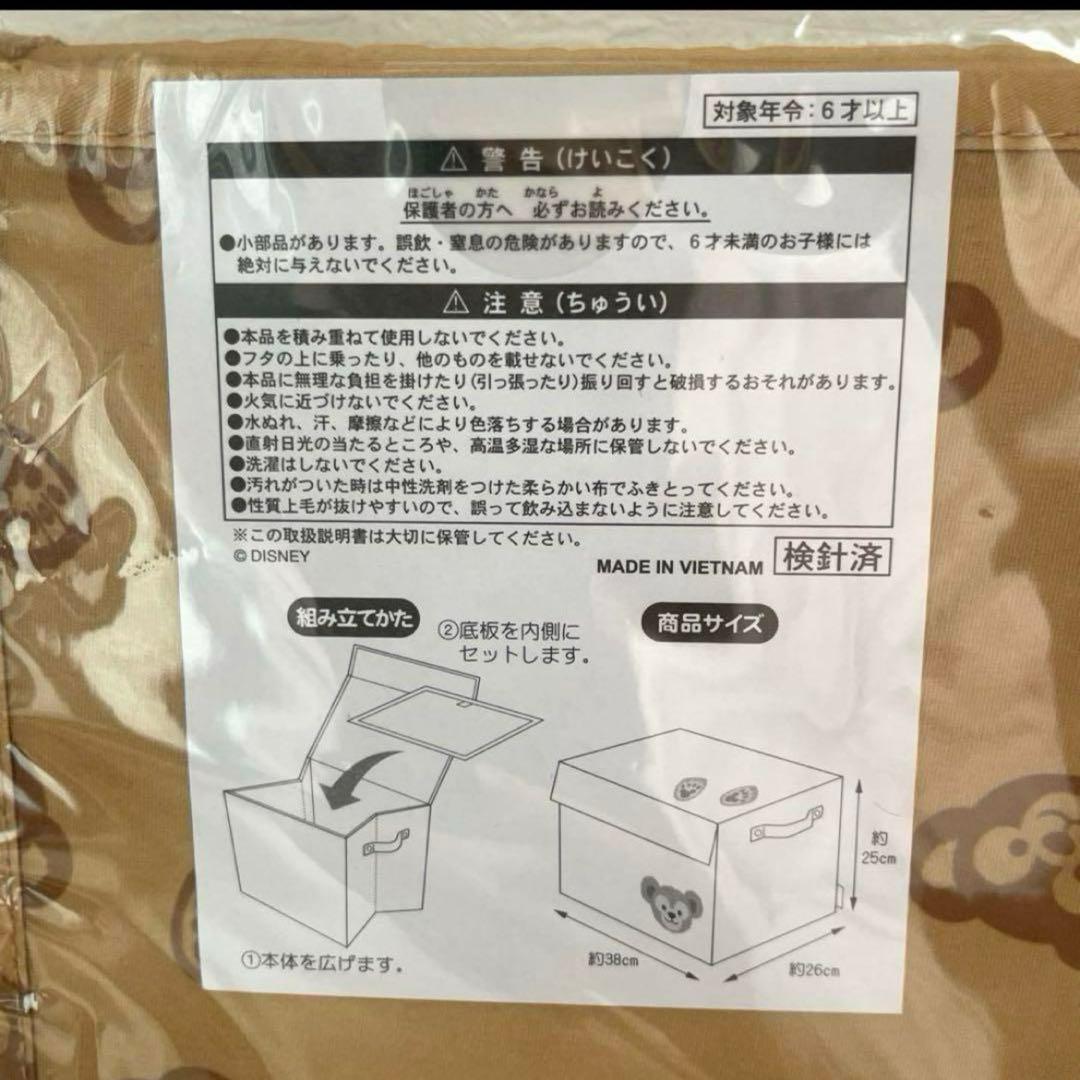 ディズニー★ダッフィー★シェリーメイ★収納ボックス★セット★新品★未開封★未使用