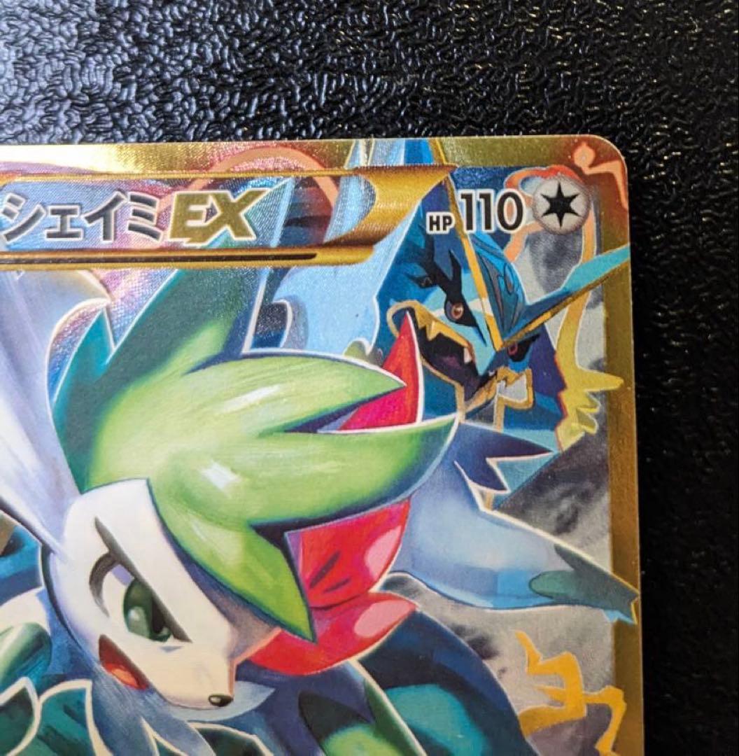 ポケモンカード　シェイミex ur 188\171