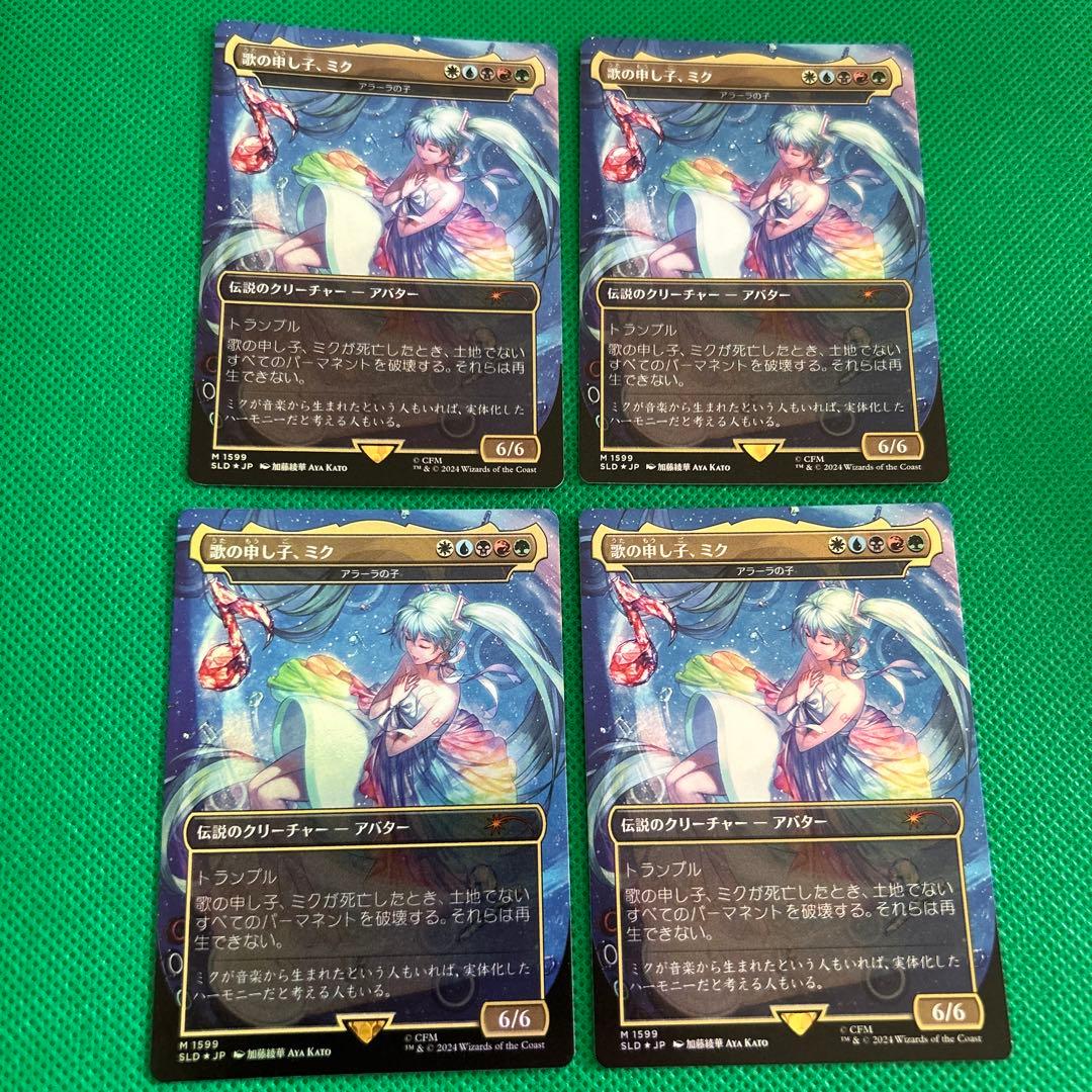 歌の申し子、ミク 4枚 Secret Lair 初音ミク 夏 日本語版 FOIL