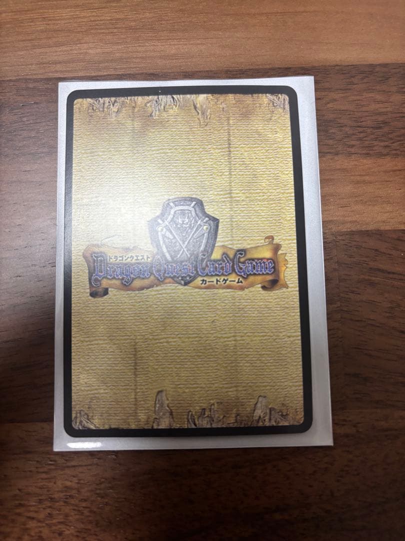 ドラゴンクエストカード　オルゴデミーラ　S001 シークレット