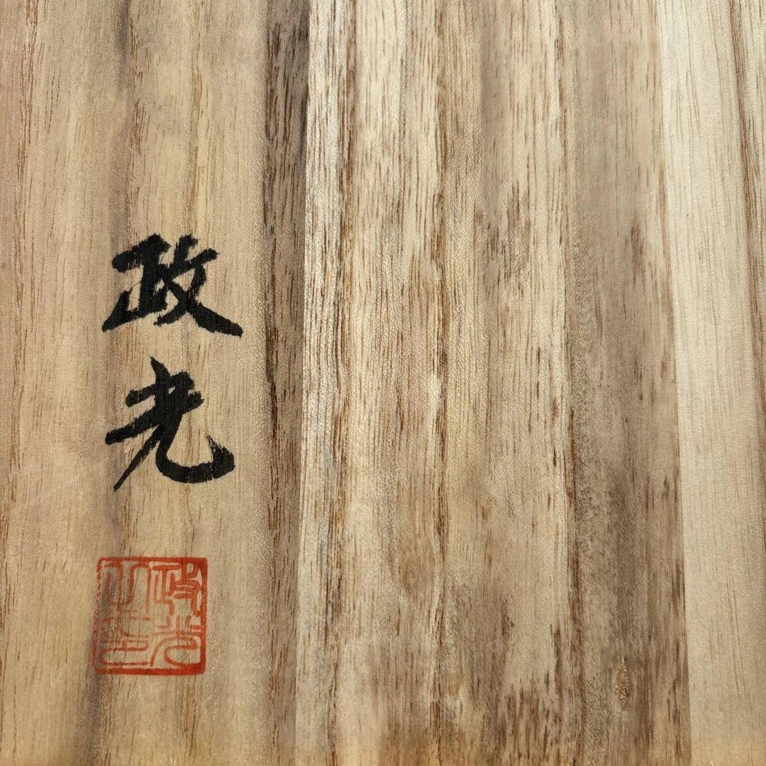 茶釜 撫肩釜 竹地紋 菊池政光 鉄製 木箱付き