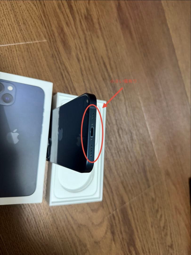 【やすい】Apple iPhone 13 ミッドナイト 128GB