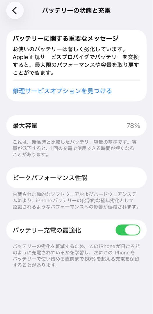 【やすい】Apple iPhone 13 ミッドナイト 128GB