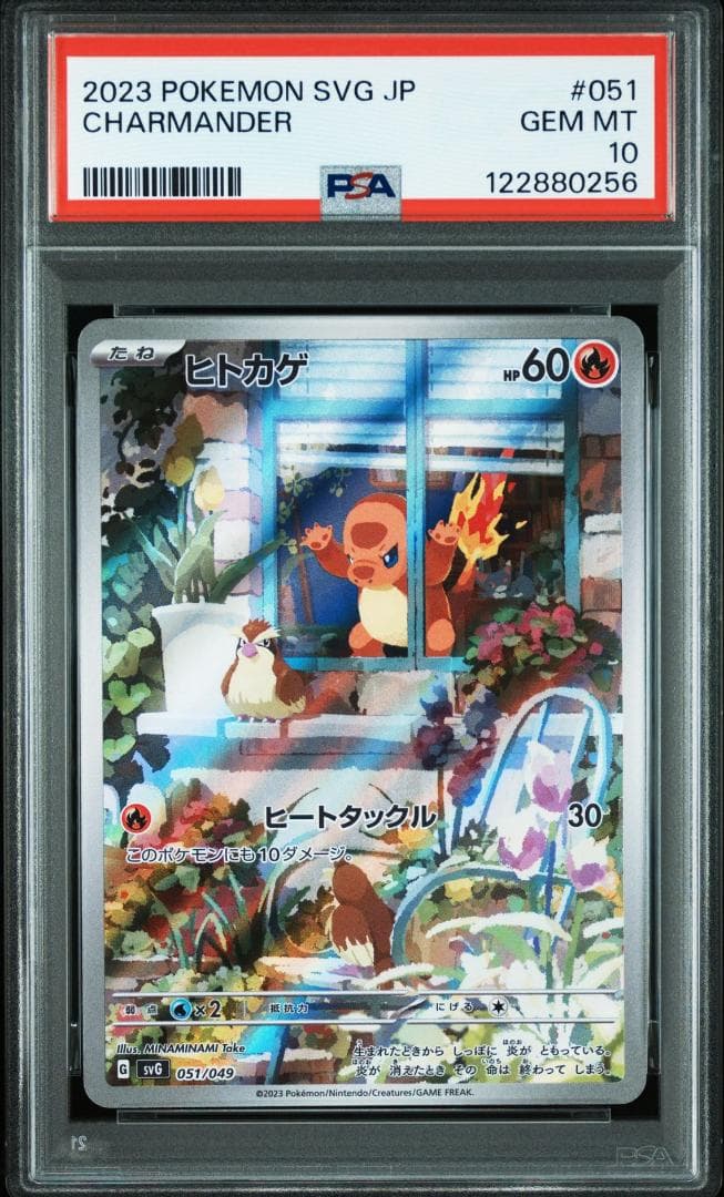 PSA10 3連番 御三家 フシギダネ ヒトカゲ ゼニガメ AR　②