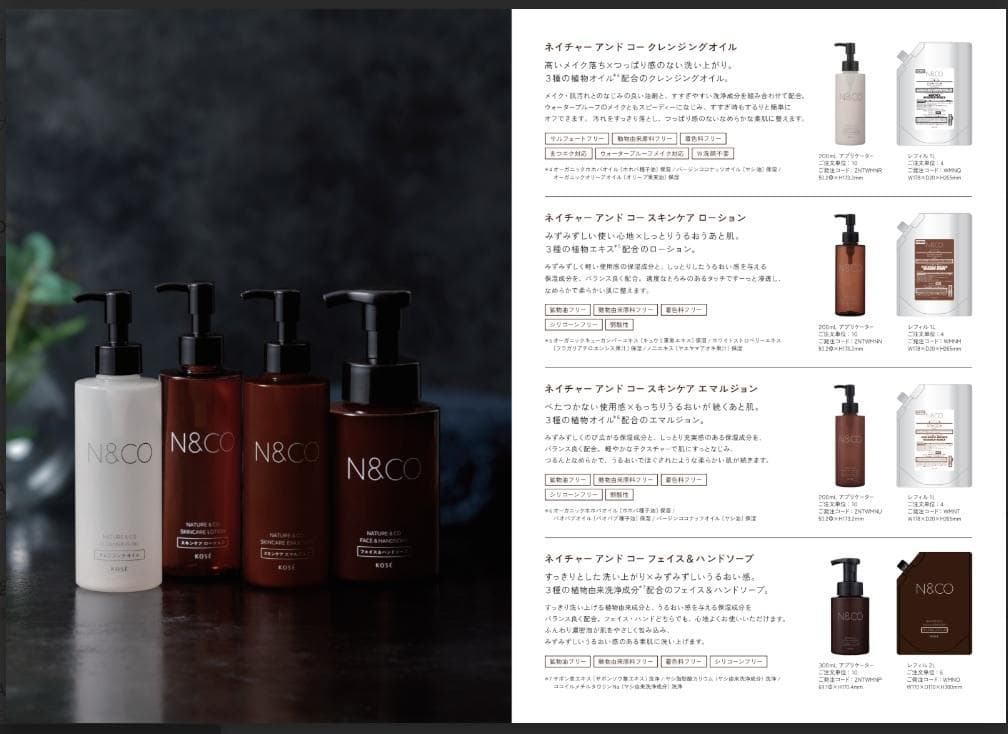 KOSE N&CO ネイチャーアンドコー乳液1L×4パック