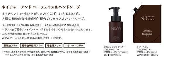 KOSE N&CO ネイチャーアンドコー乳液1L×4パック