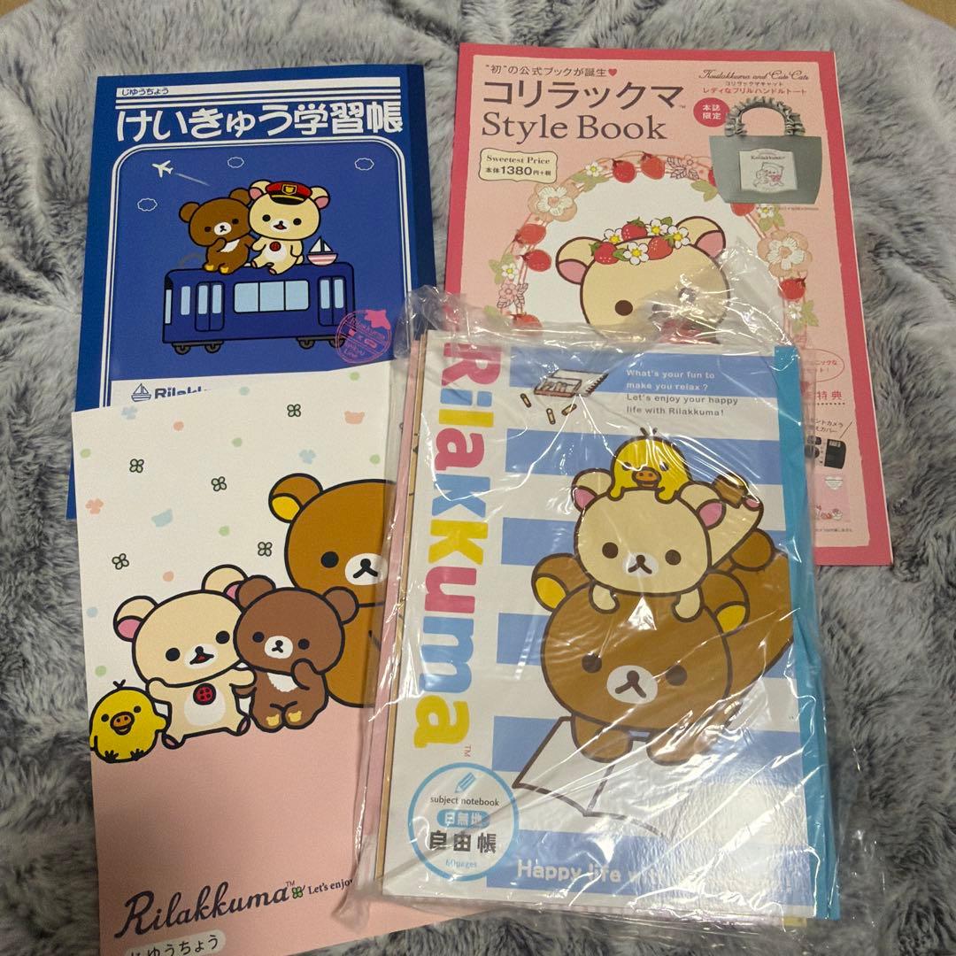 【詰め合わせCA】リラックマグッズ ポストカード ノート クリアファイル