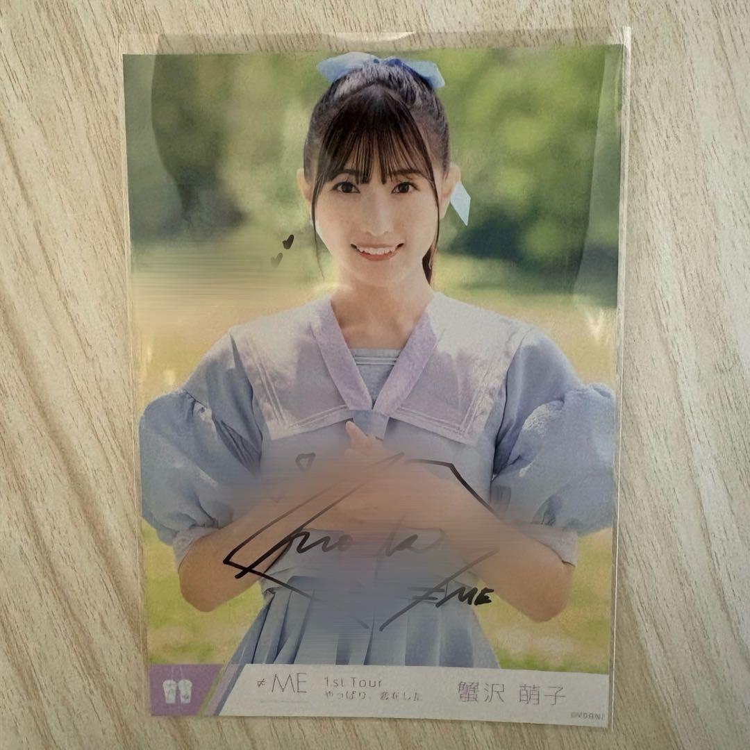 ≠ME 蟹沢萌子 直筆コメあり 君はこの夏、恋をする