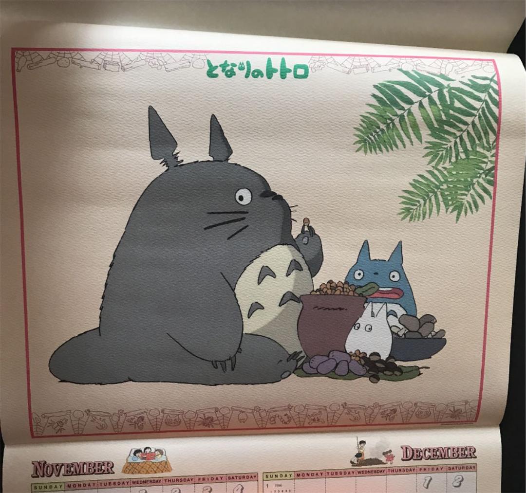 スタジオジブリ　となりのトトロ　1995年カレンダー