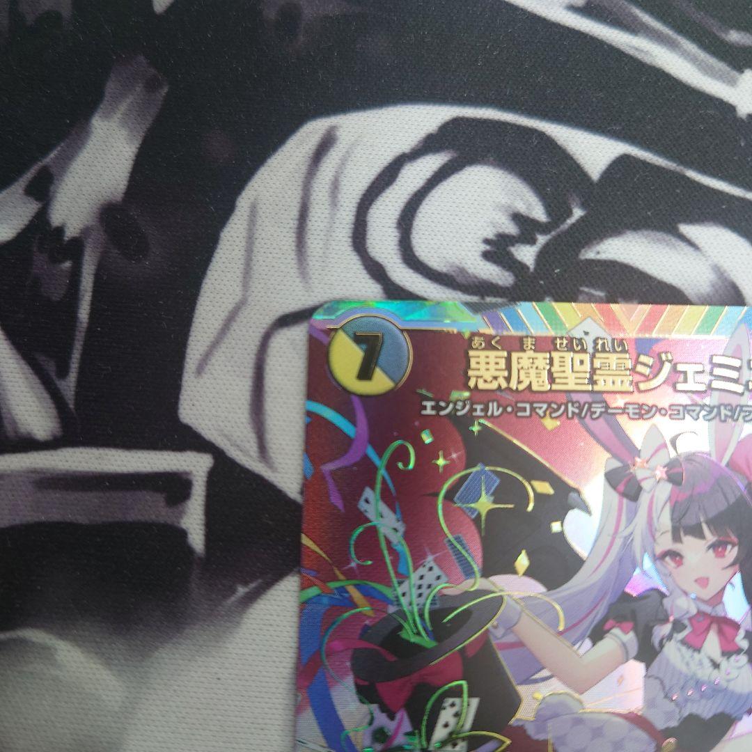 デュエルマスターズ ジェミニアス シークレット