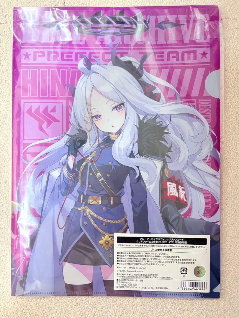 ブルアカ 天雨アコ グッズセット