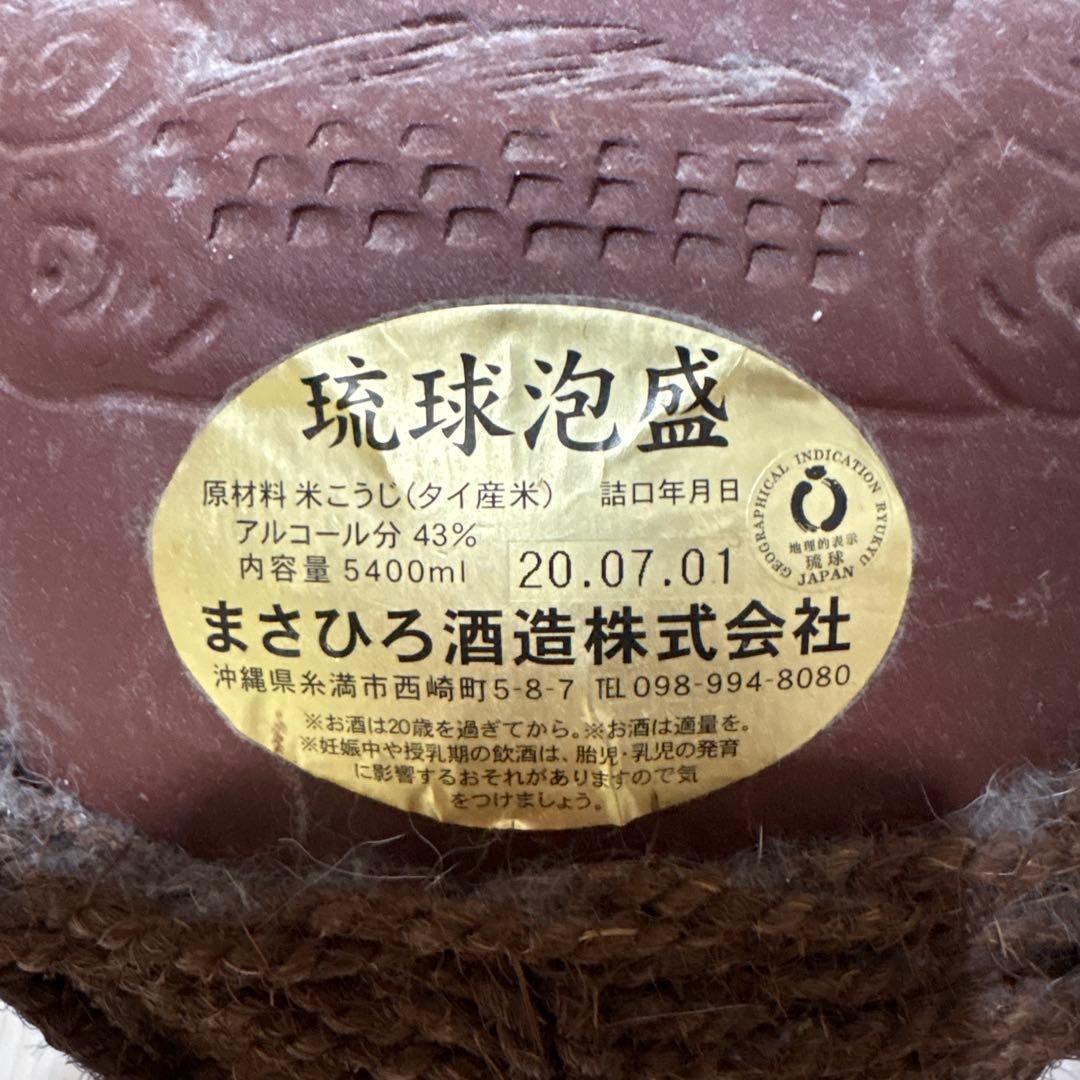 琉球泡盛 5400ml アルコール43%