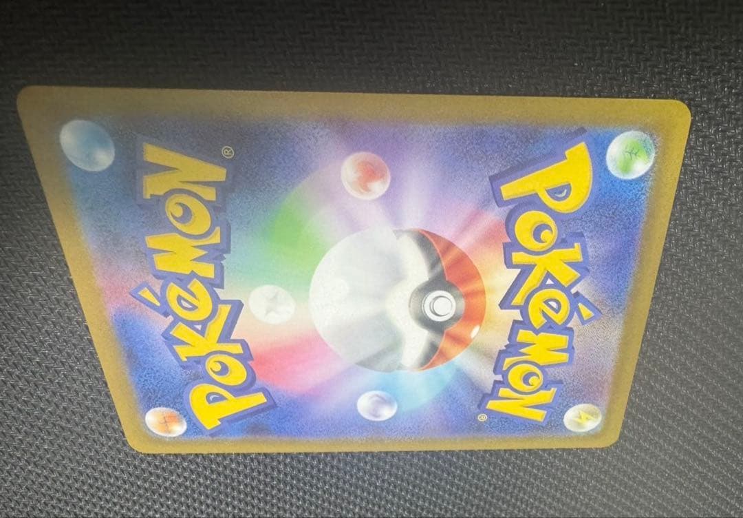 【美品・写真撮り直し】メガリザードンex SAR ポケモンカード