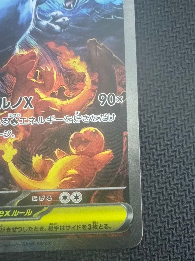 【美品・写真撮り直し】メガリザードンex SAR ポケモンカード