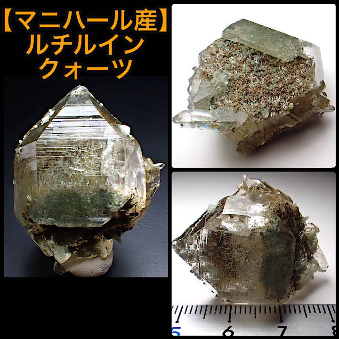 【インド/マニハール産】ルチルインクォーツ