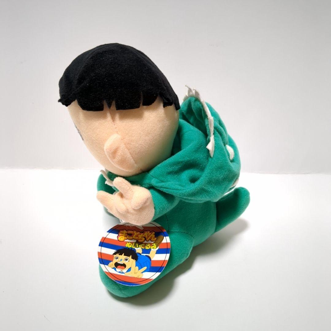 まことちゃん　ぬいぐるみ 3個セット