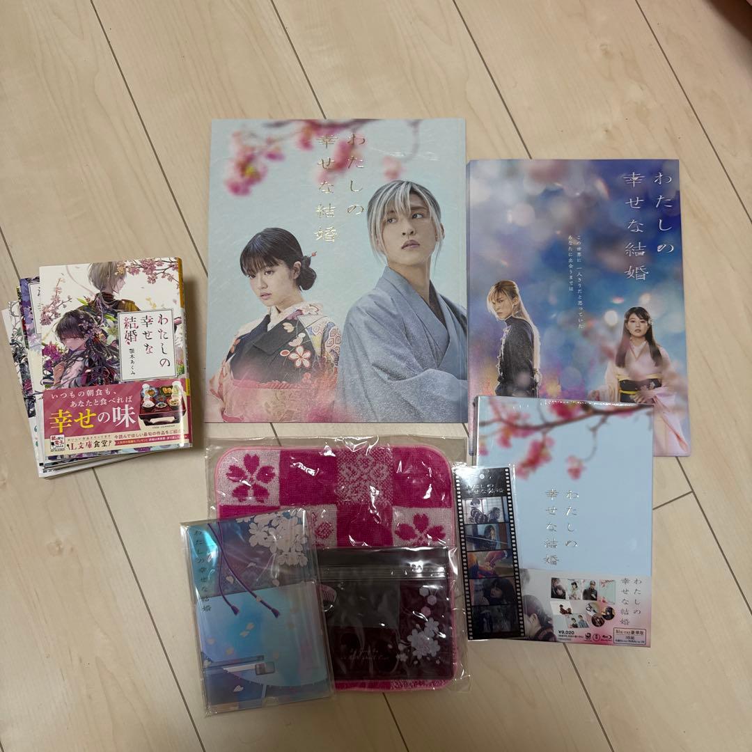 わたしの幸せな結婚 DVD・グッズセット