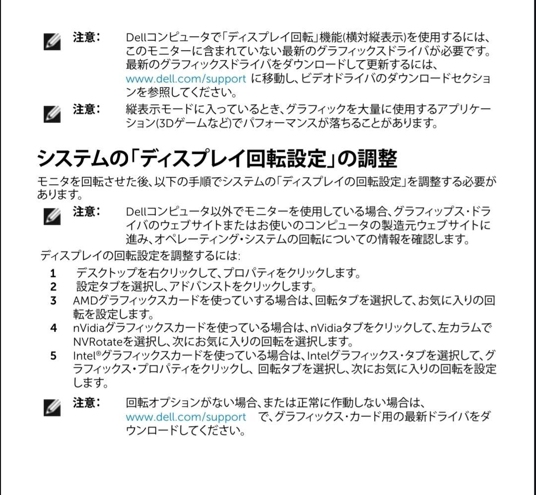 DELL U2719DC デジタルハイエンド 27インチ モニター