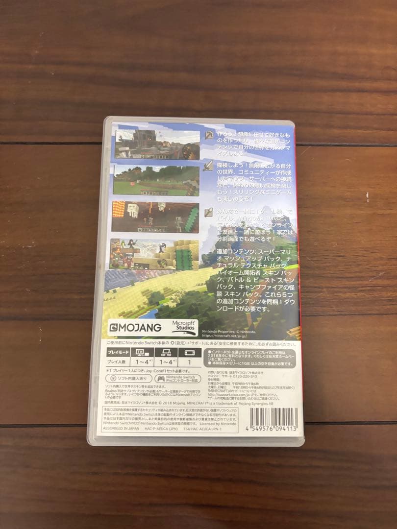 Nintendo Switch本体 マリオコントローラー Minecraft同梱