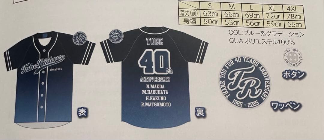 TUBE 40周年　ユニフォーム　ファンクラブ限定　M
