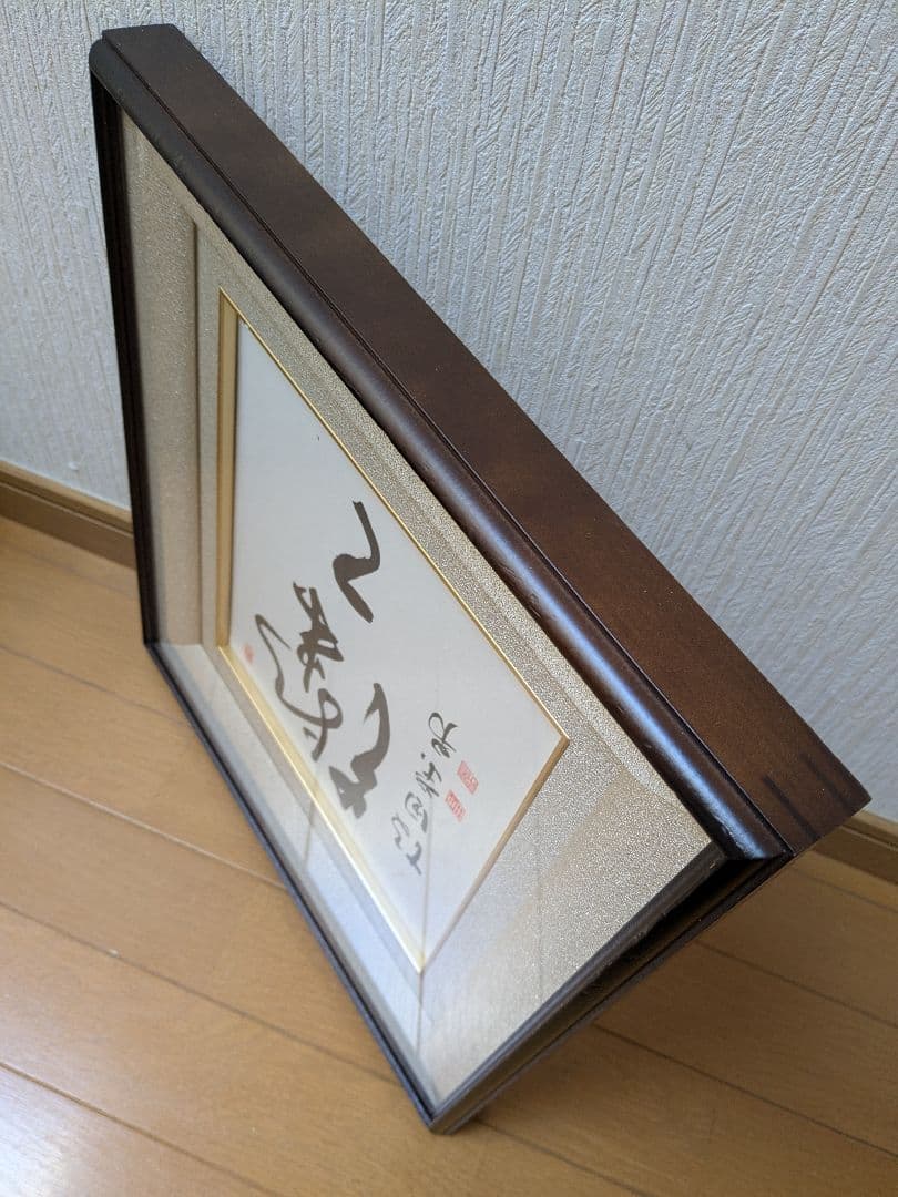 坂田栄男氏 直筆サイン色紙「燦々（さんさん）」額つき