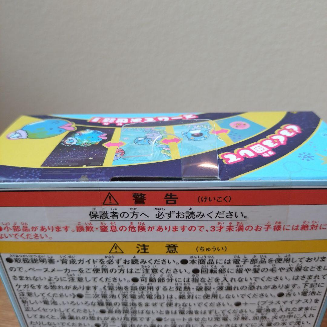 新品未使用　たまごっち Paradise Blue Water