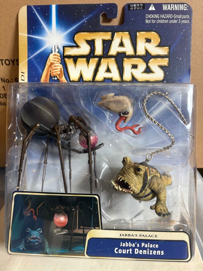 スターウォーズ　ウルトラフィギュア　ジャバザハット　ジャバズパレス　セット