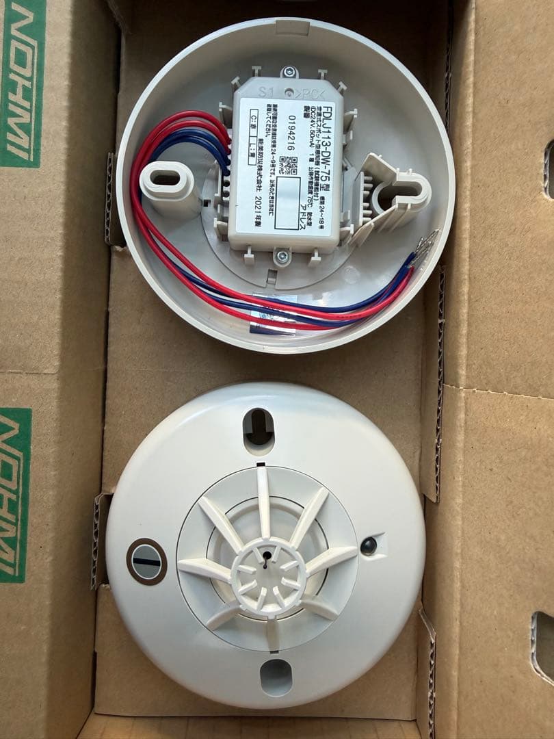 FDLJ113-DW-75 定温式熱感知器　進PⅢ 2021年 22年製　27個