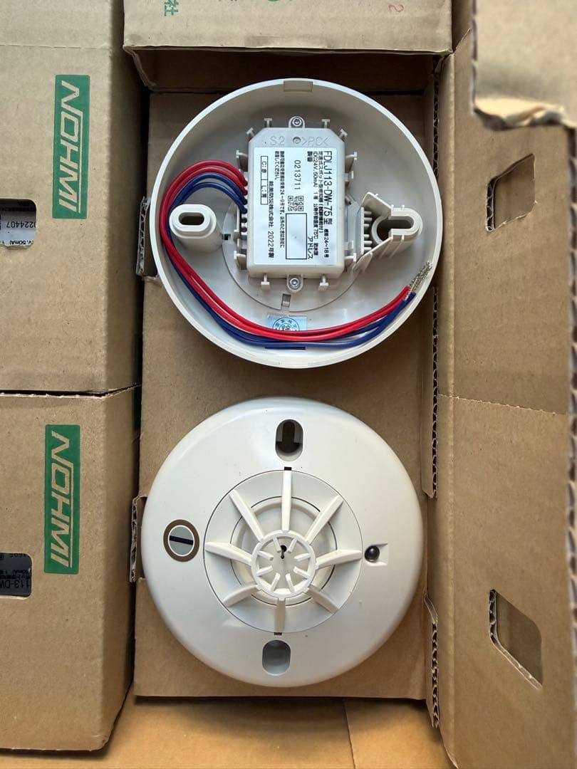 FDLJ113-DW-75 定温式熱感知器　進PⅢ 2021年 22年製　27個