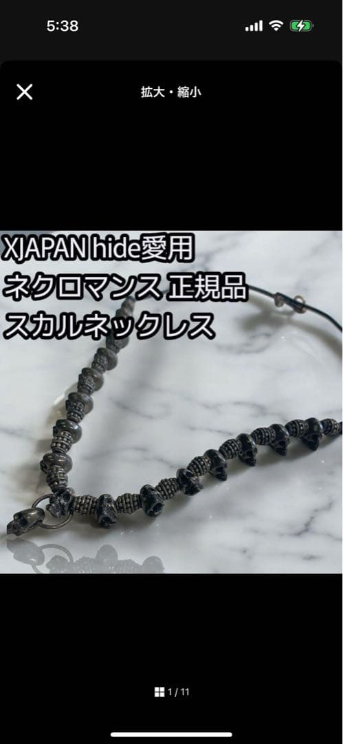 【NECROMANCE】正規品　XJAPAN hide ネックレス※転売品です