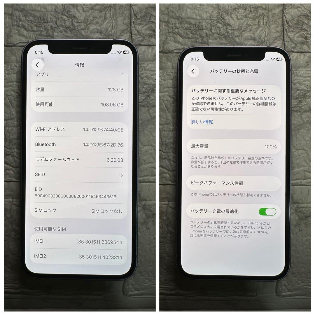 08 iPhone 12mini 128GB 新品バッテリー　SIMフリー