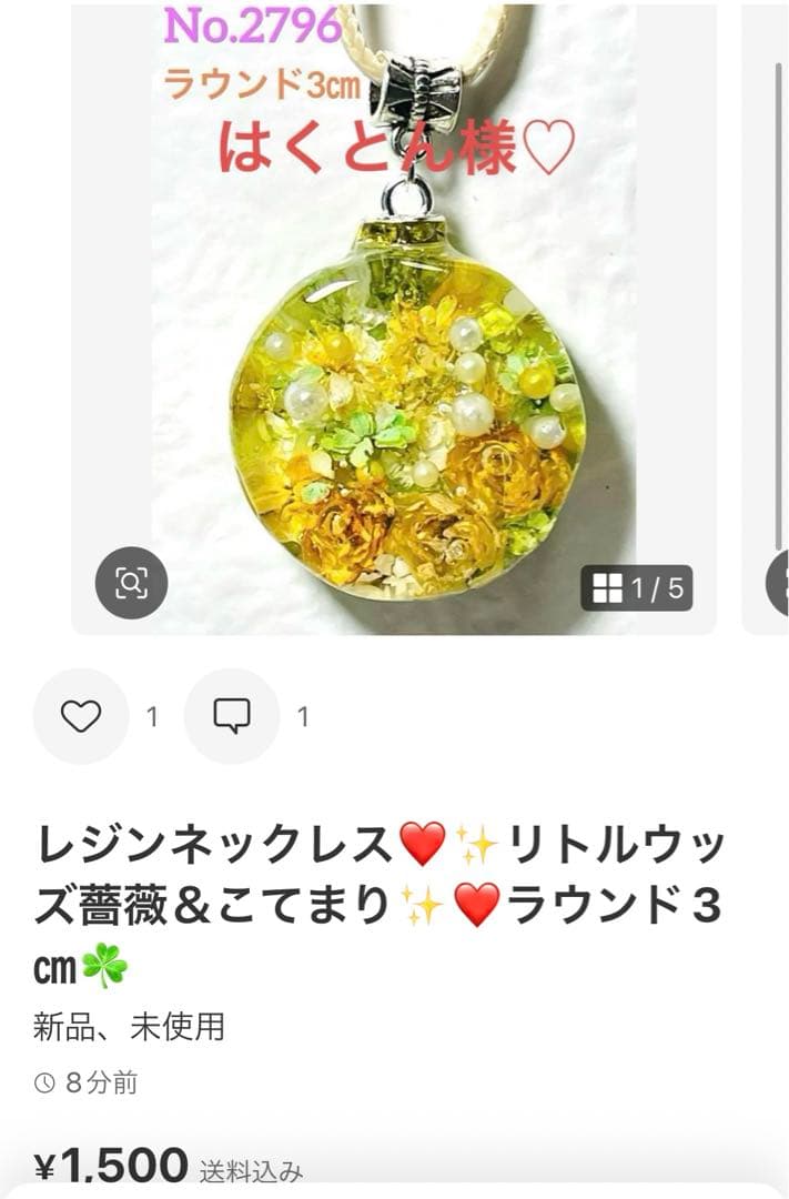 はくとん様❤️おまとめ専用ページです。6/26まで♡