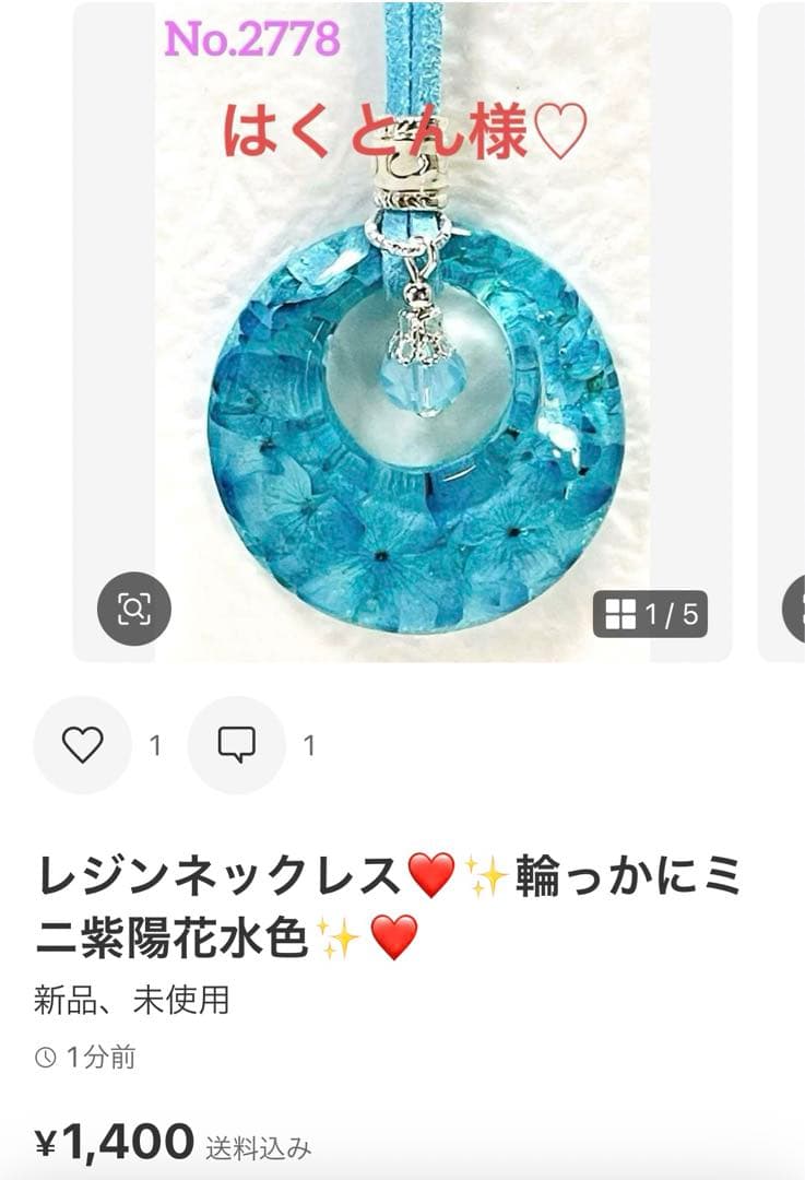 はくとん様❤️おまとめ専用ページです。6/26まで♡