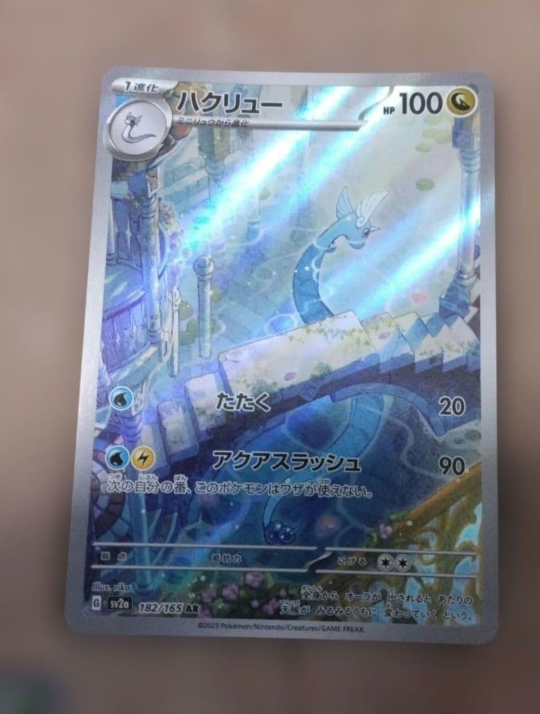 ポケモンカード　ARまとめ　30枚　メリープ　フシギソウ　ハクリュー　ピィ等