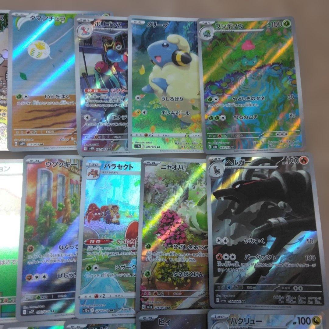 ポケモンカード　ARまとめ　30枚　メリープ　フシギソウ　ハクリュー　ピィ等
