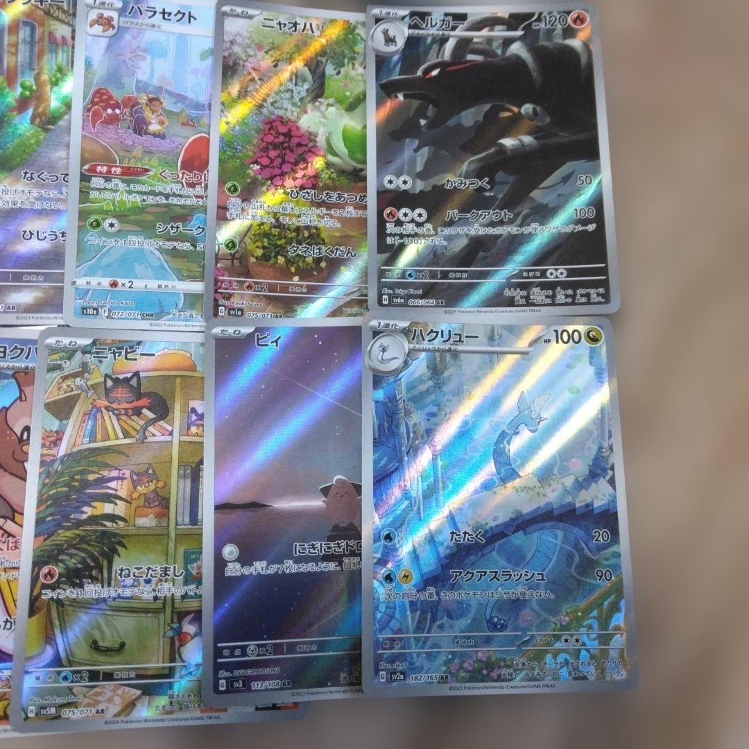 ポケモンカード　ARまとめ　30枚　メリープ　フシギソウ　ハクリュー　ピィ等