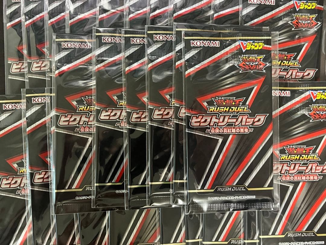 遊戯王ラッシュデュエル ビクトリーパック 伝説の真紅眼の黒竜 未開封