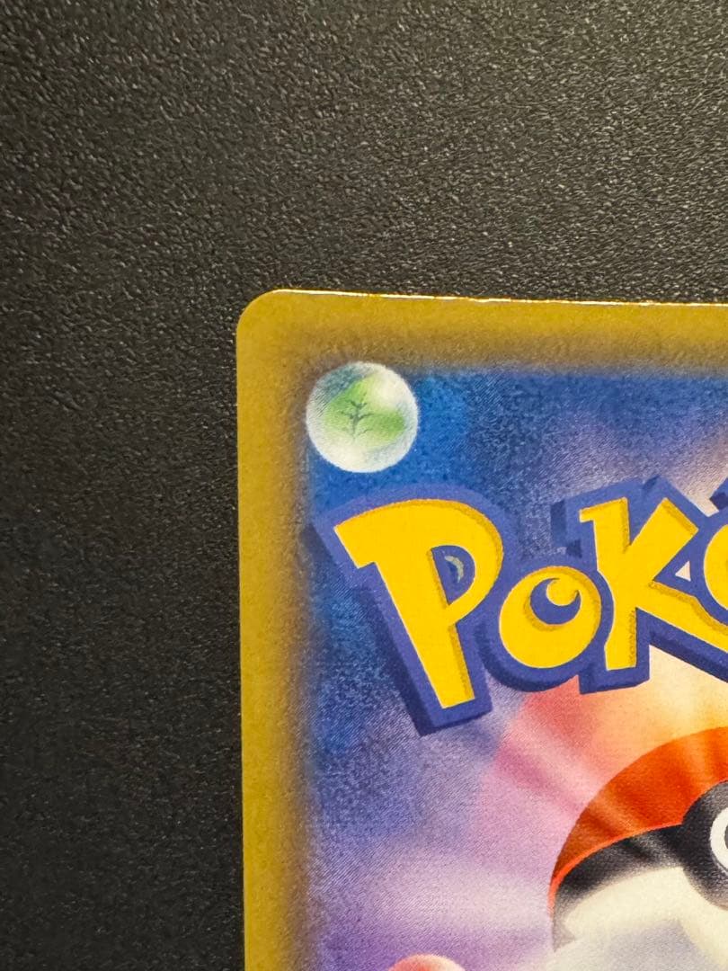 ピカチュウV S8a-G 25th ANNIVERSARY ゴールデンピカチュウ