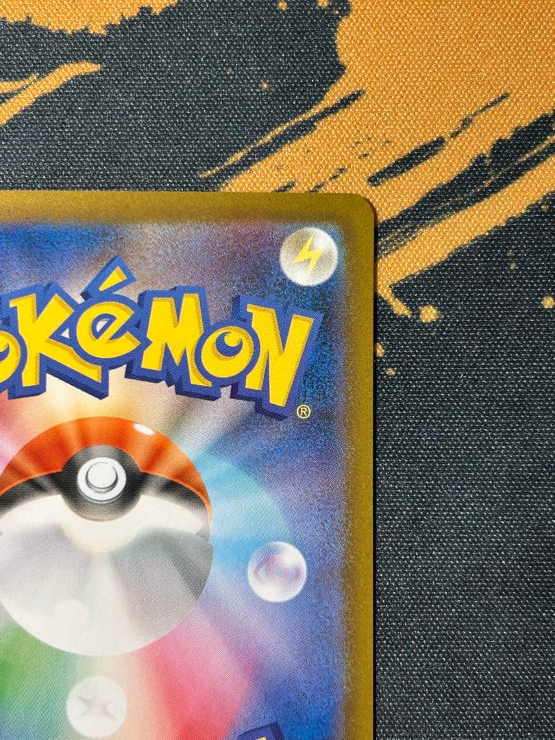 ポケモンカード　メガリザードンX ex SAR 1枚