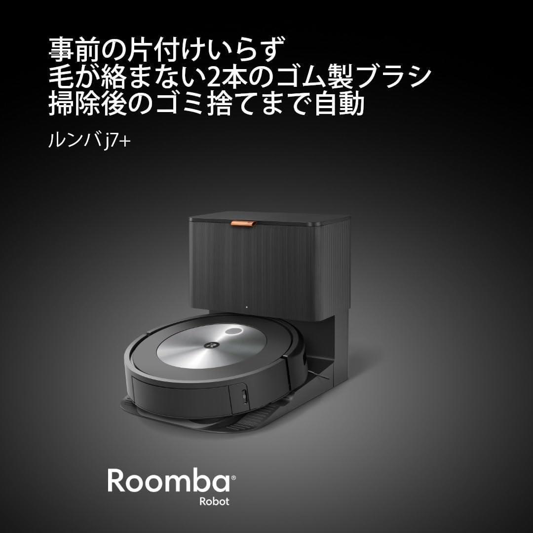 新品未開封　アイロボット(IRobot)ルンバ j7+　J755860