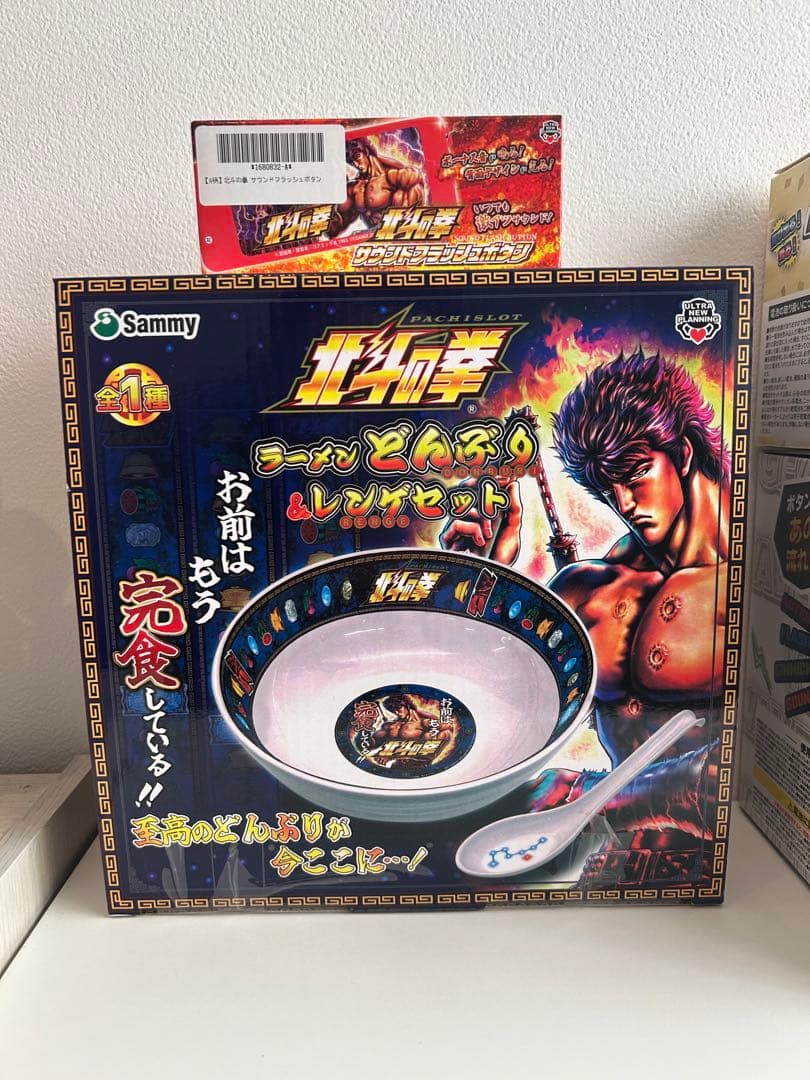 Sammy SANKYO 北斗の拳 断捨離セット‼️