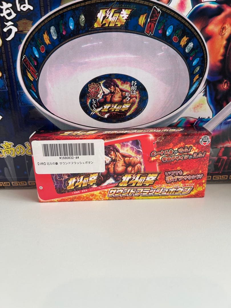 Sammy SANKYO 北斗の拳 断捨離セット‼️