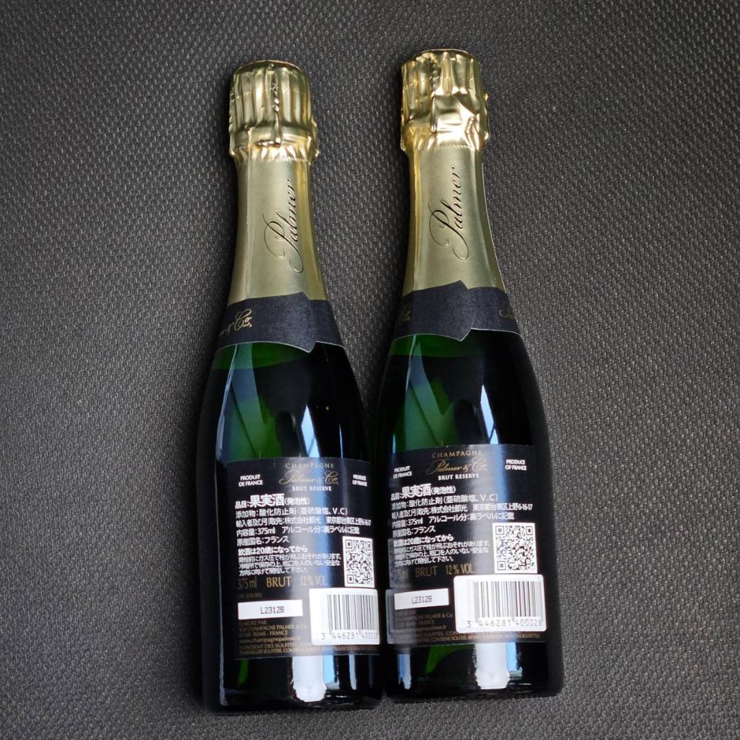 シャンパーニュ・パルメ・ブリュット 375ml 2本セット Palmer