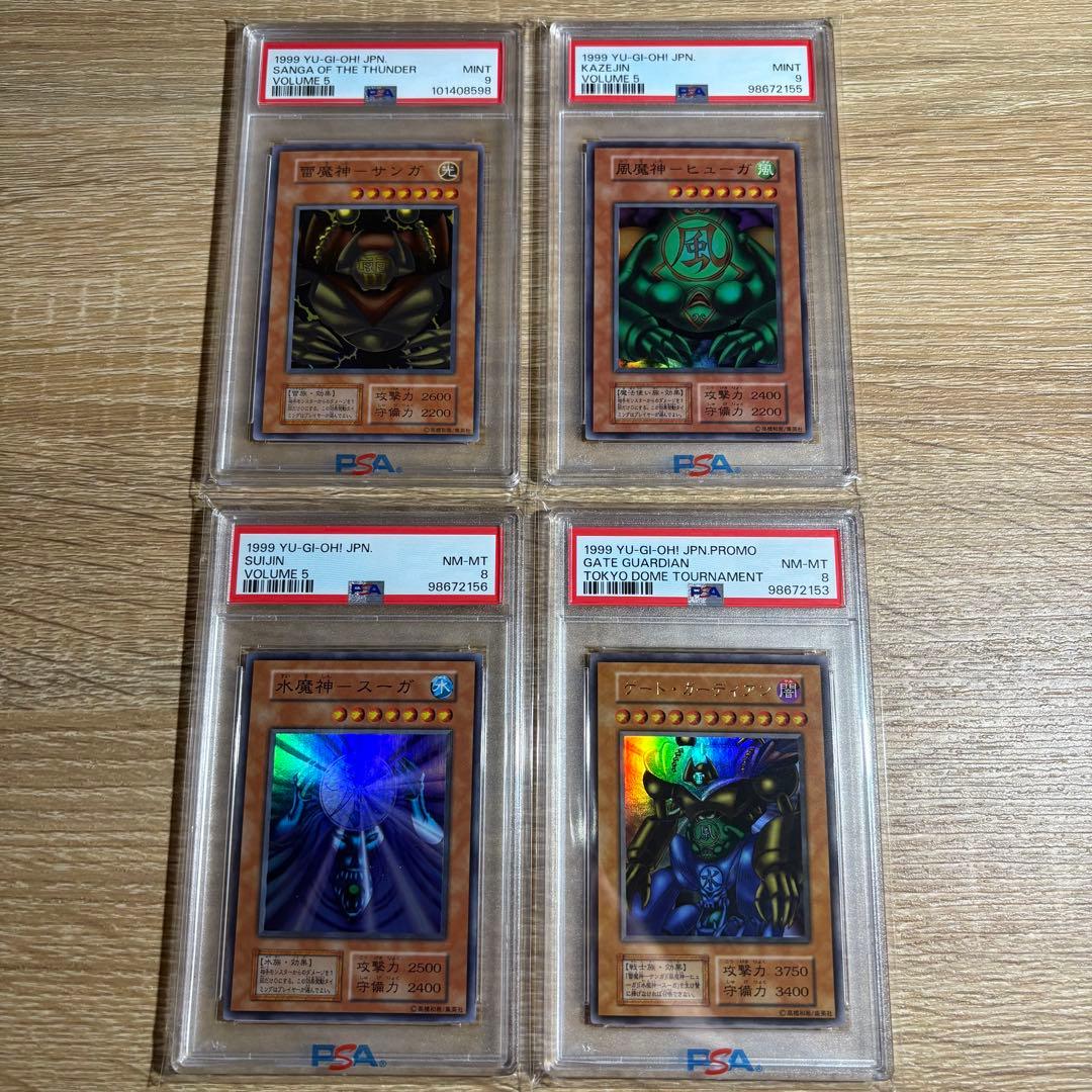 PSA 4枚セット 美品　サンガ　ヒューガ　スーガ　ゲートガーディアン　初期